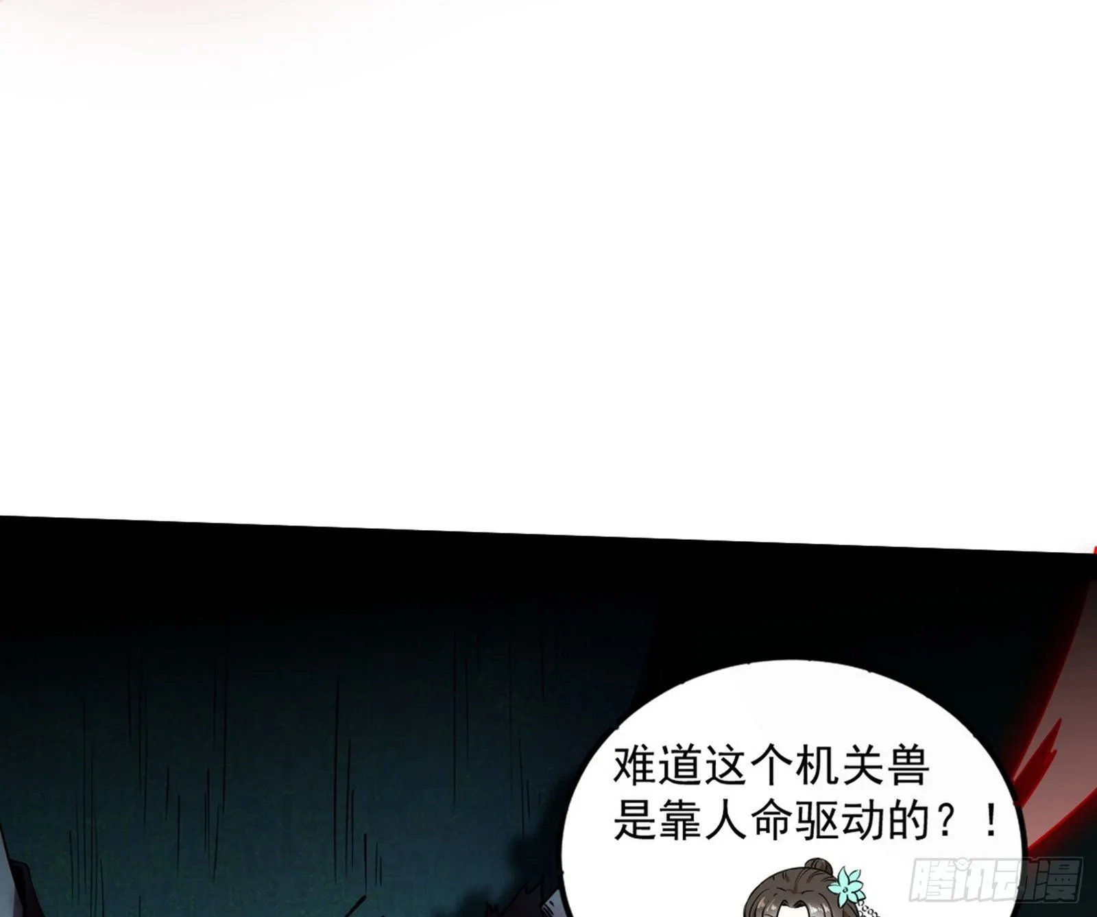 潜入 第151页