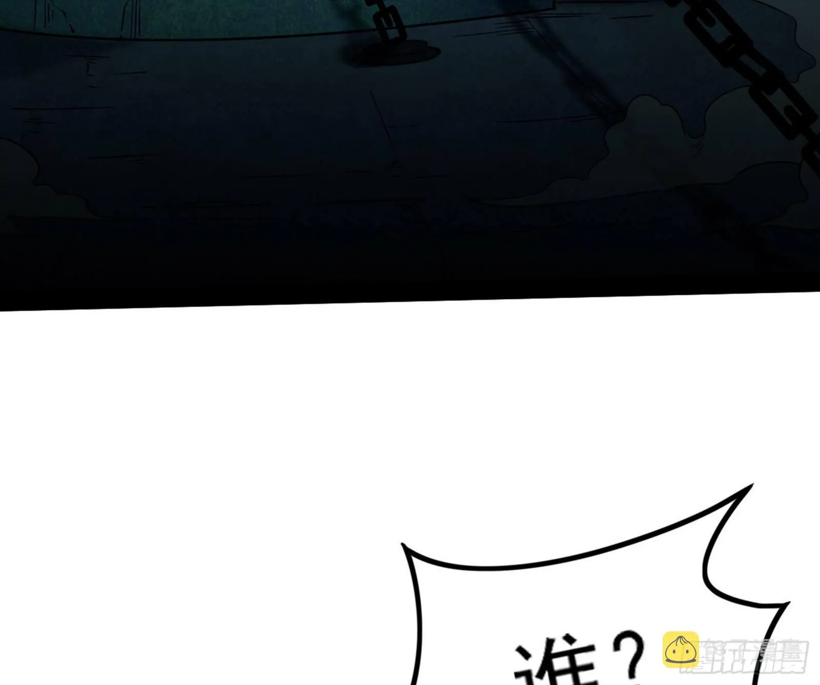 潜入 第154页