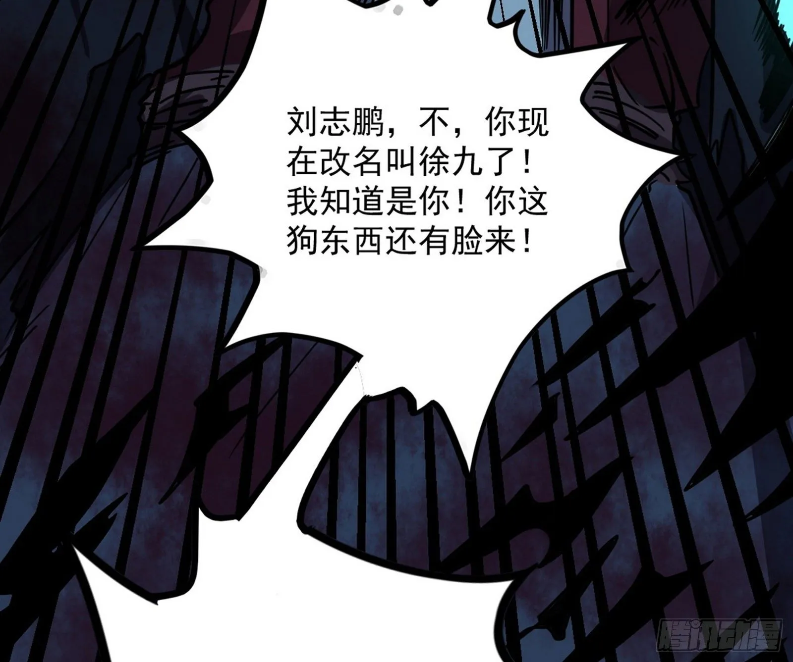 潜入 第159页