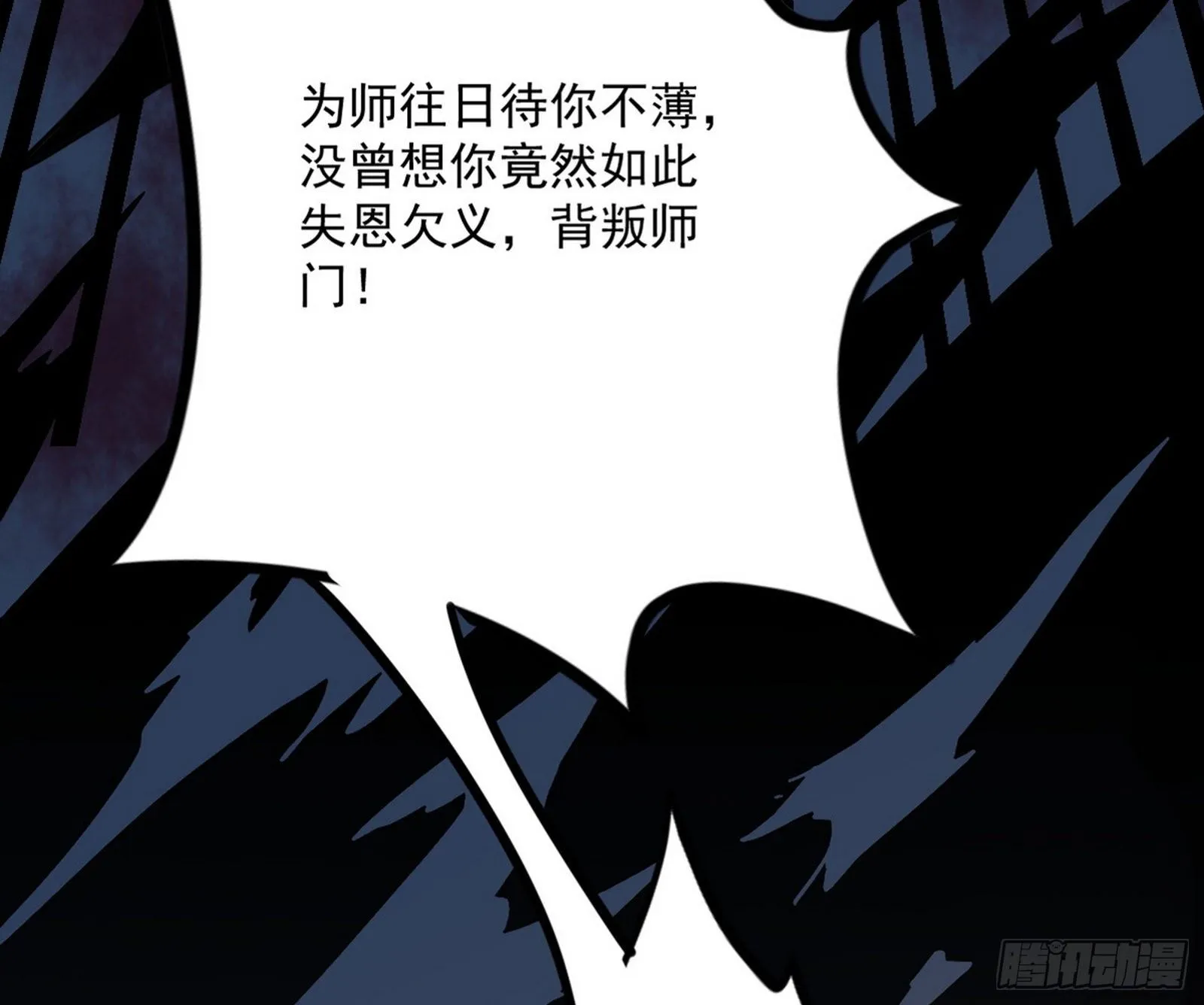 潜入 第160页