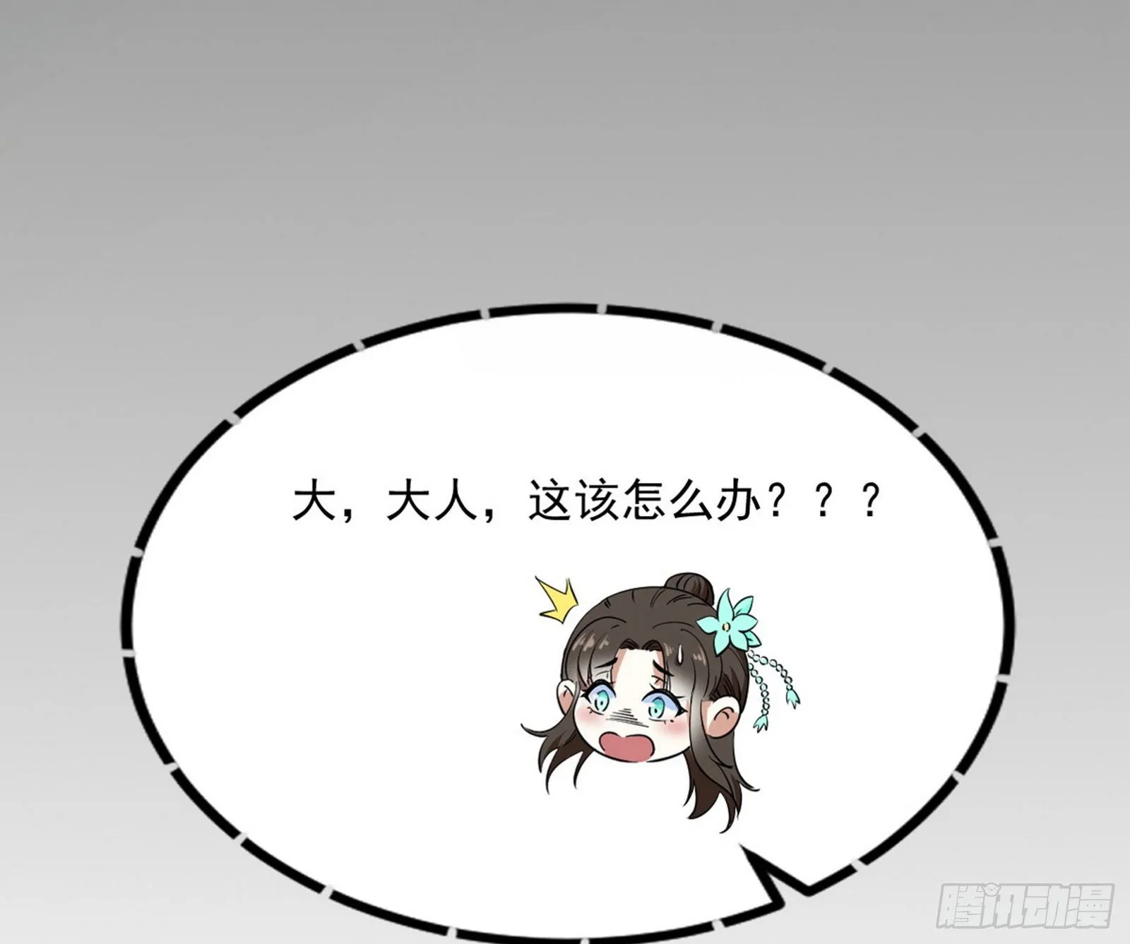 潜入 第163页
