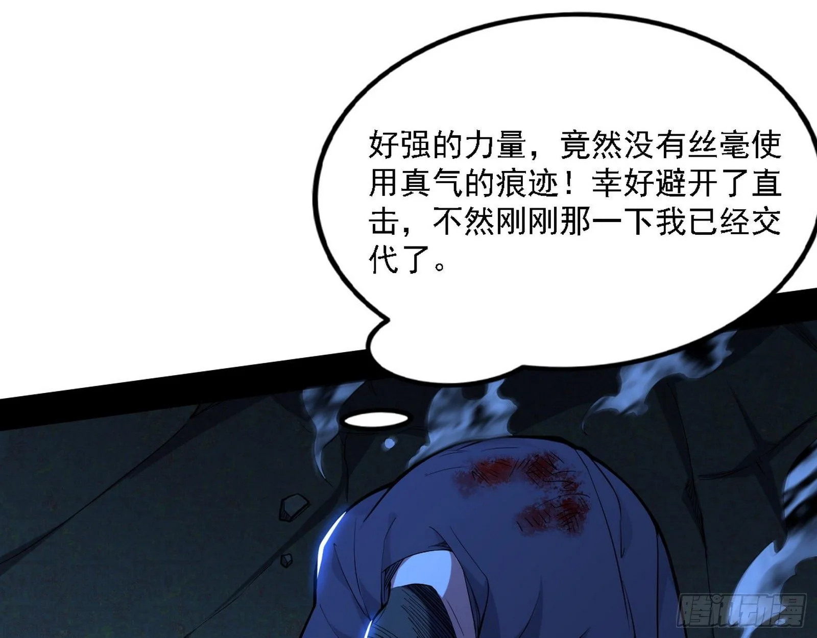 痛快一战 第9页