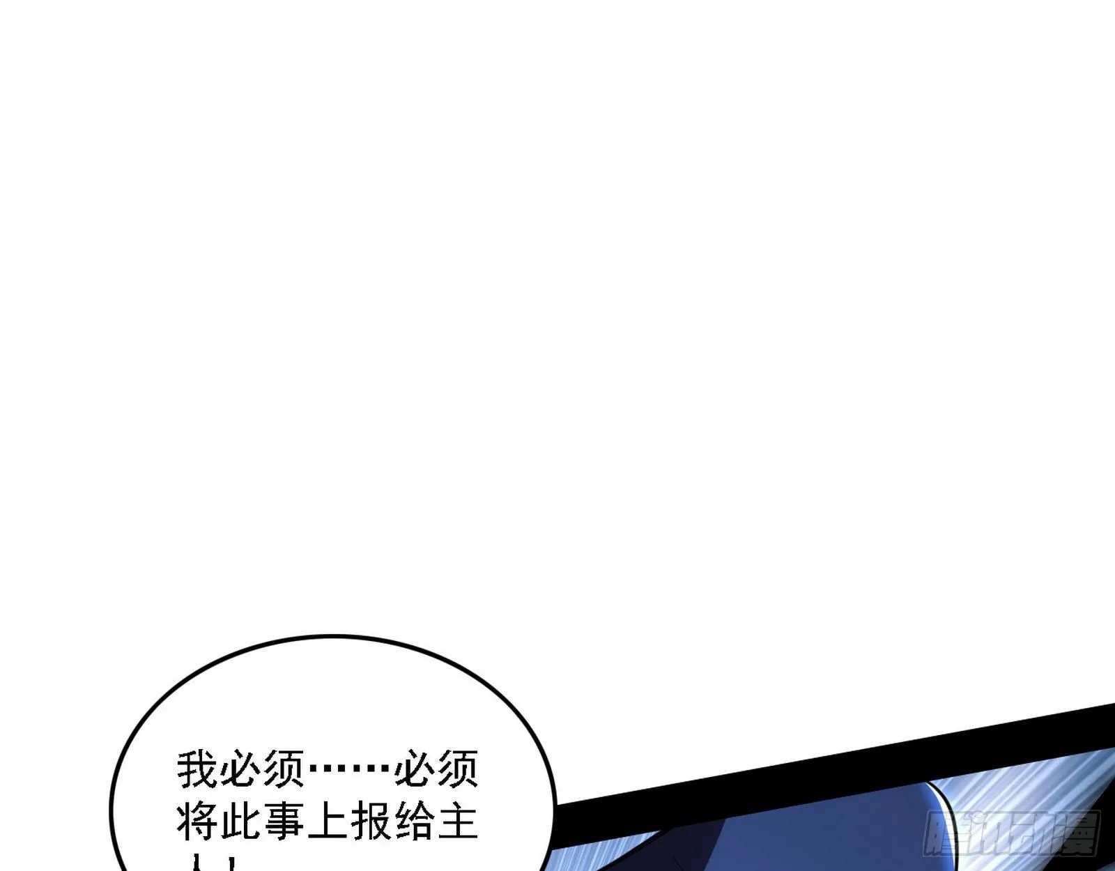 痛快一战 第13页