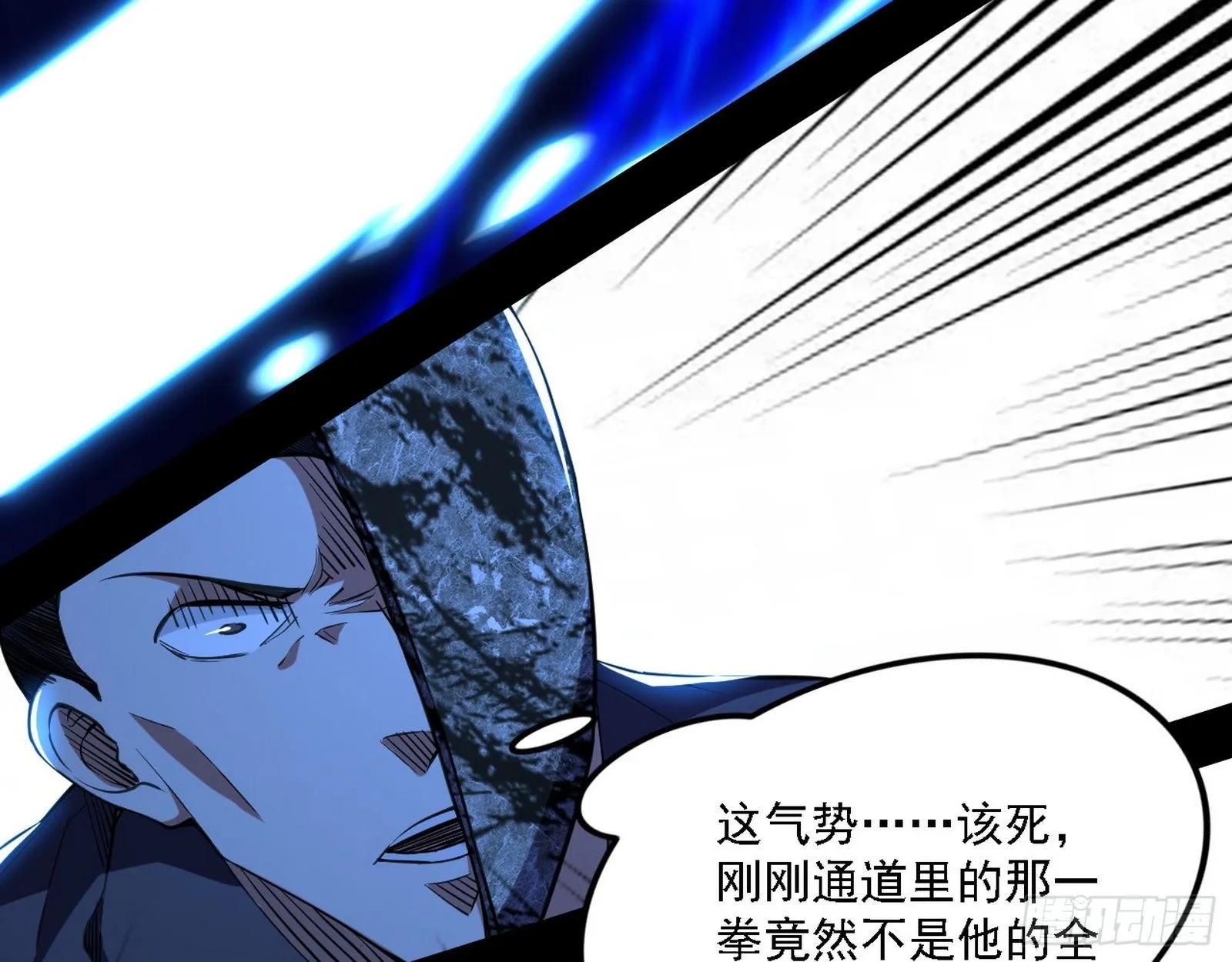 痛快一战 第27页
