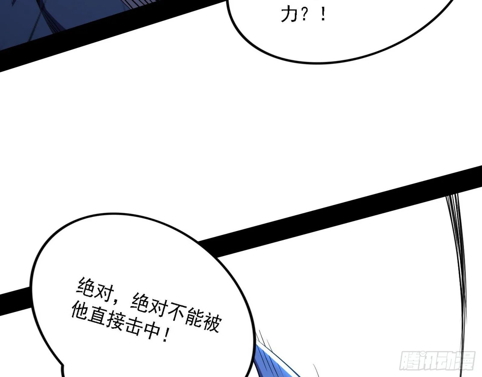 痛快一战 第28页