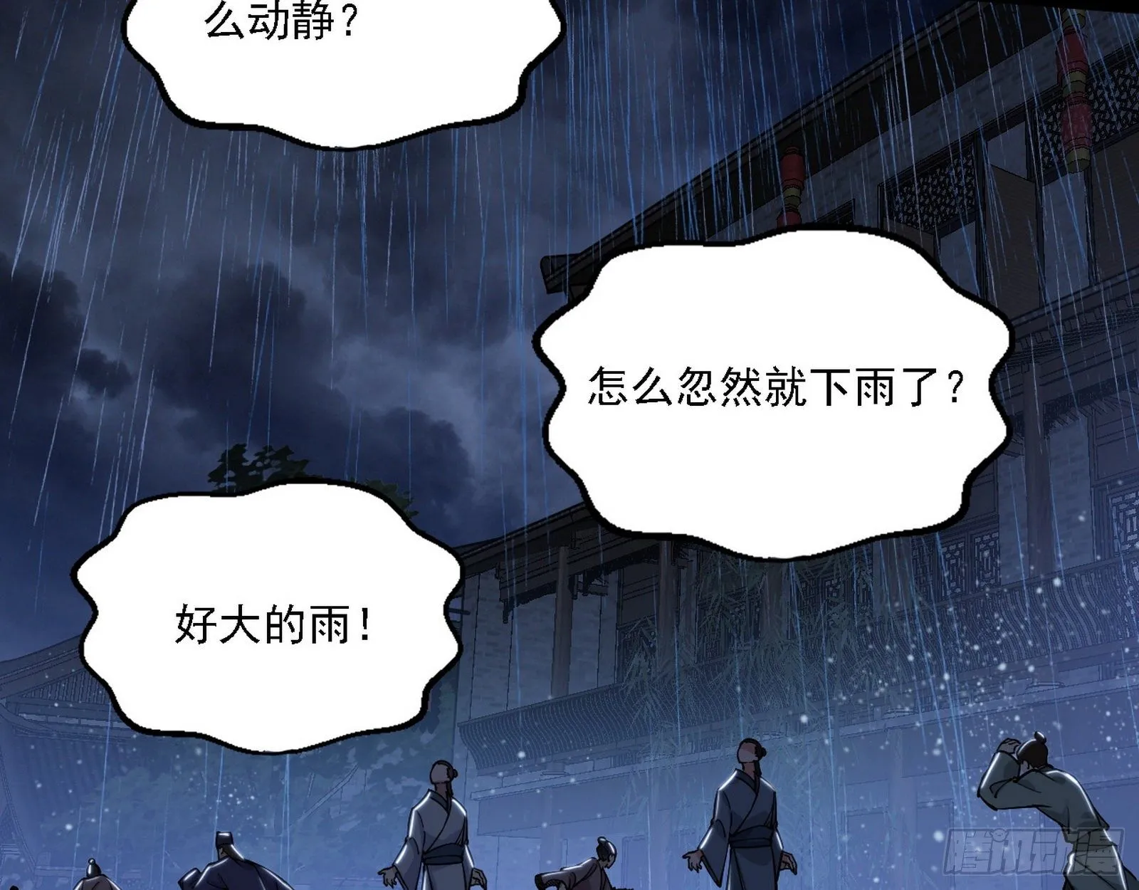 痛快一战 第40页