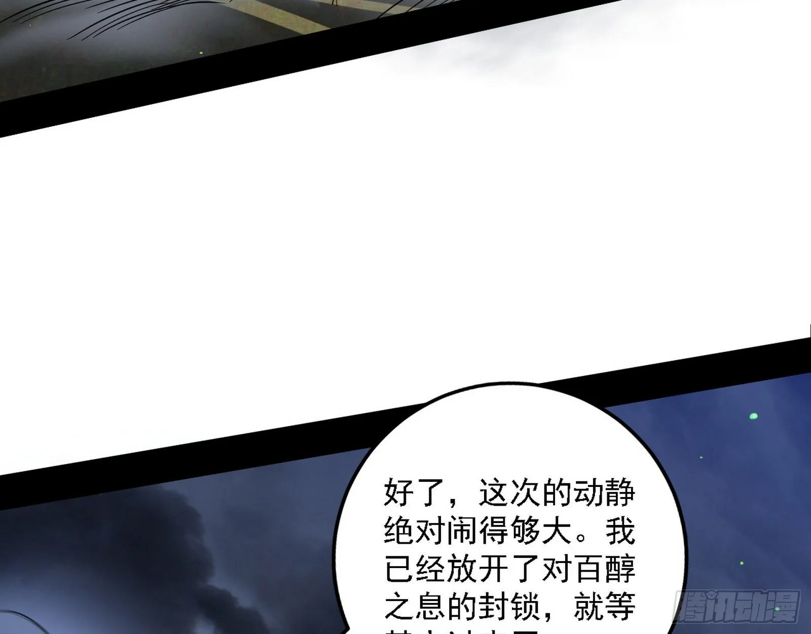 痛快一战 第46页