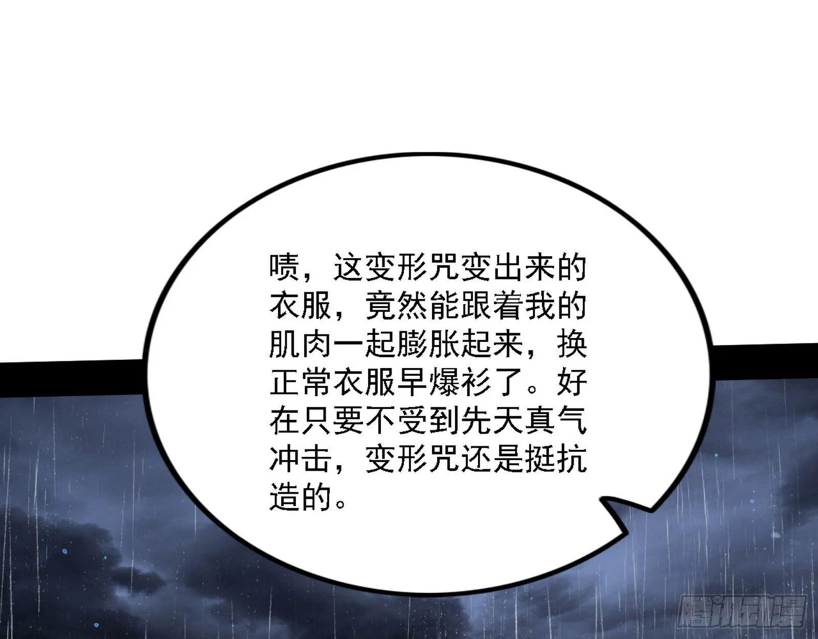 痛快一战 第48页
