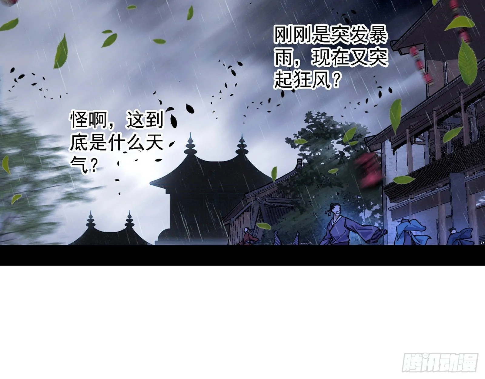 痛快一战 第51页