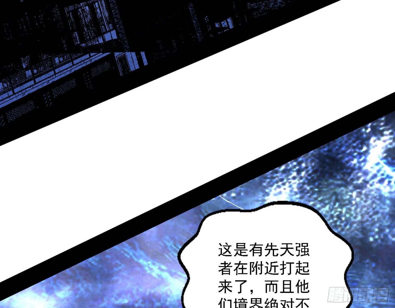 痛快一战 第54页