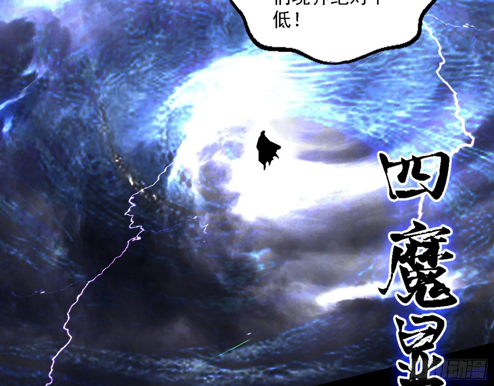 痛快一战 第55页