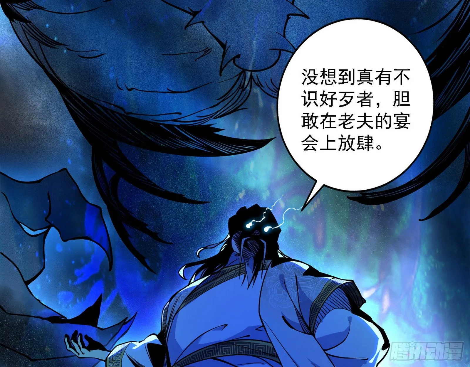 痛快一战 第57页