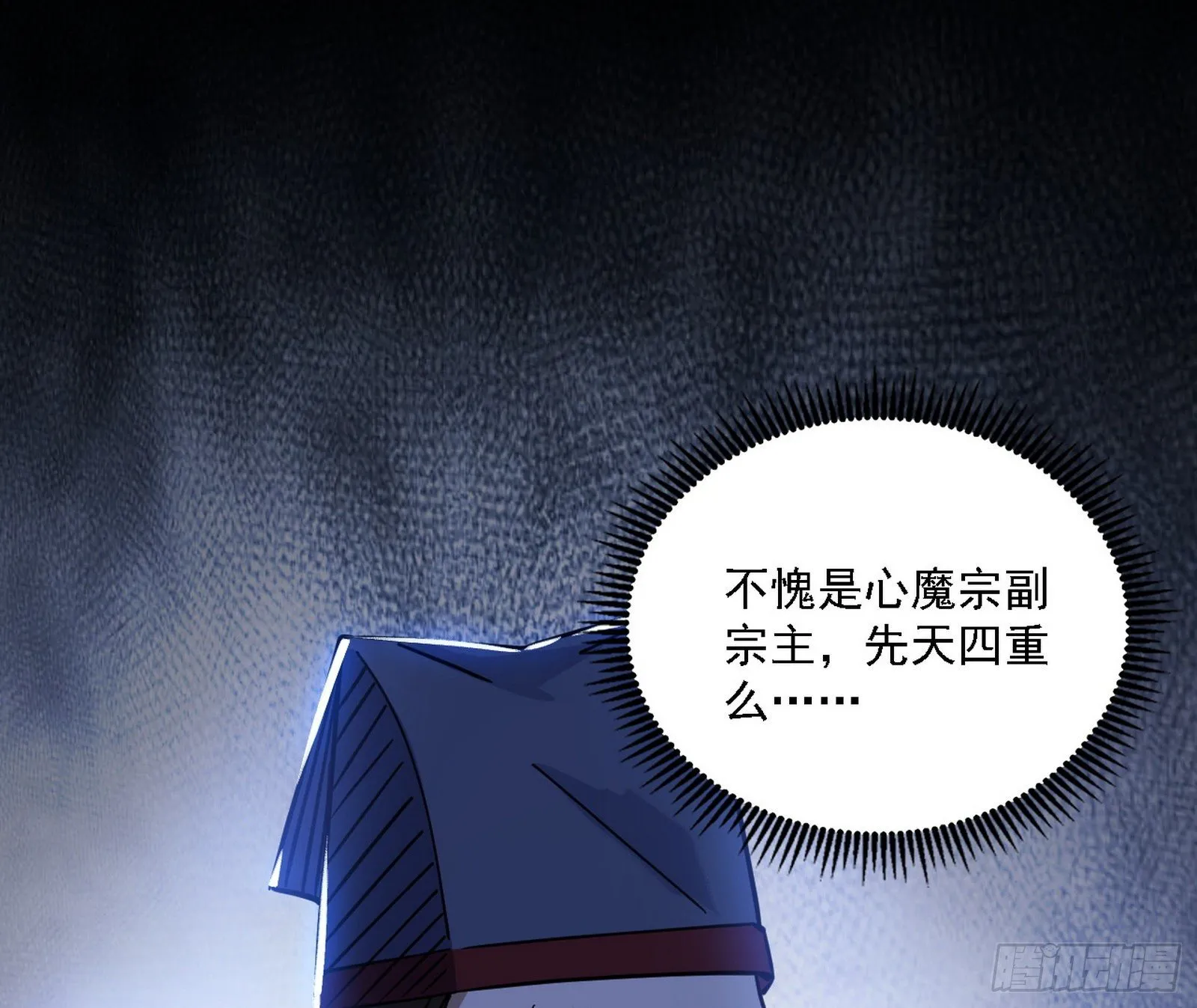 痛快一战 第70页