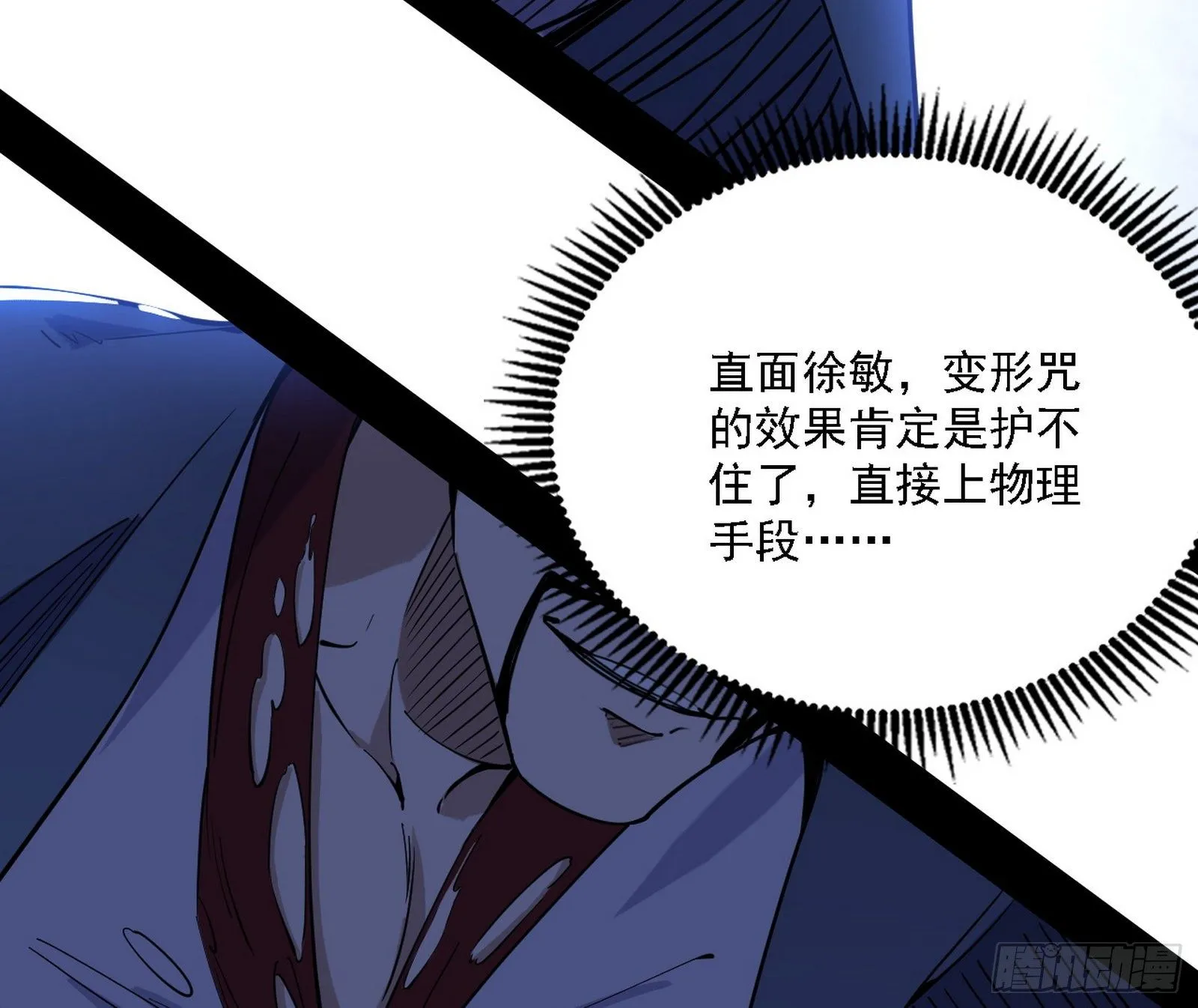 痛快一战 第72页