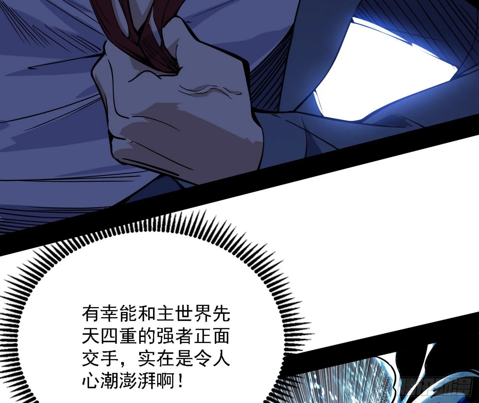 痛快一战 第73页