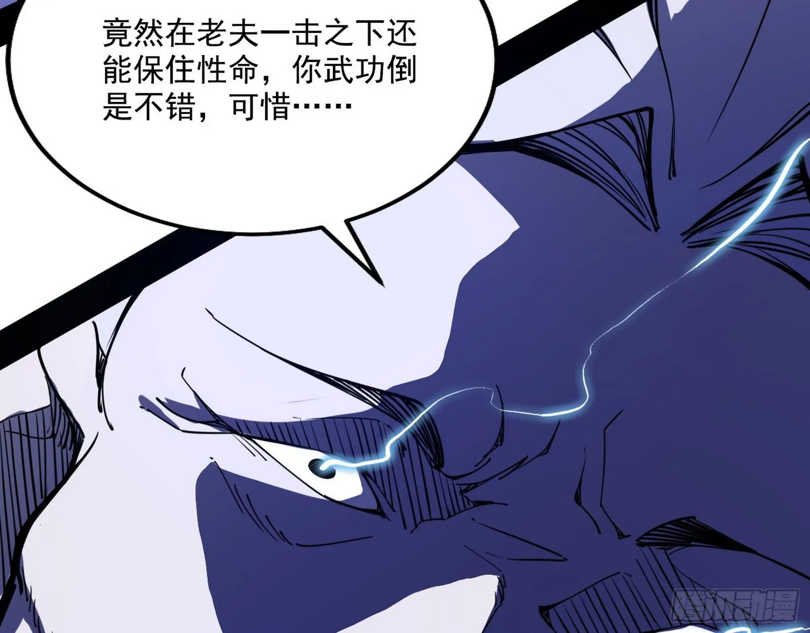 痛快一战 第91页