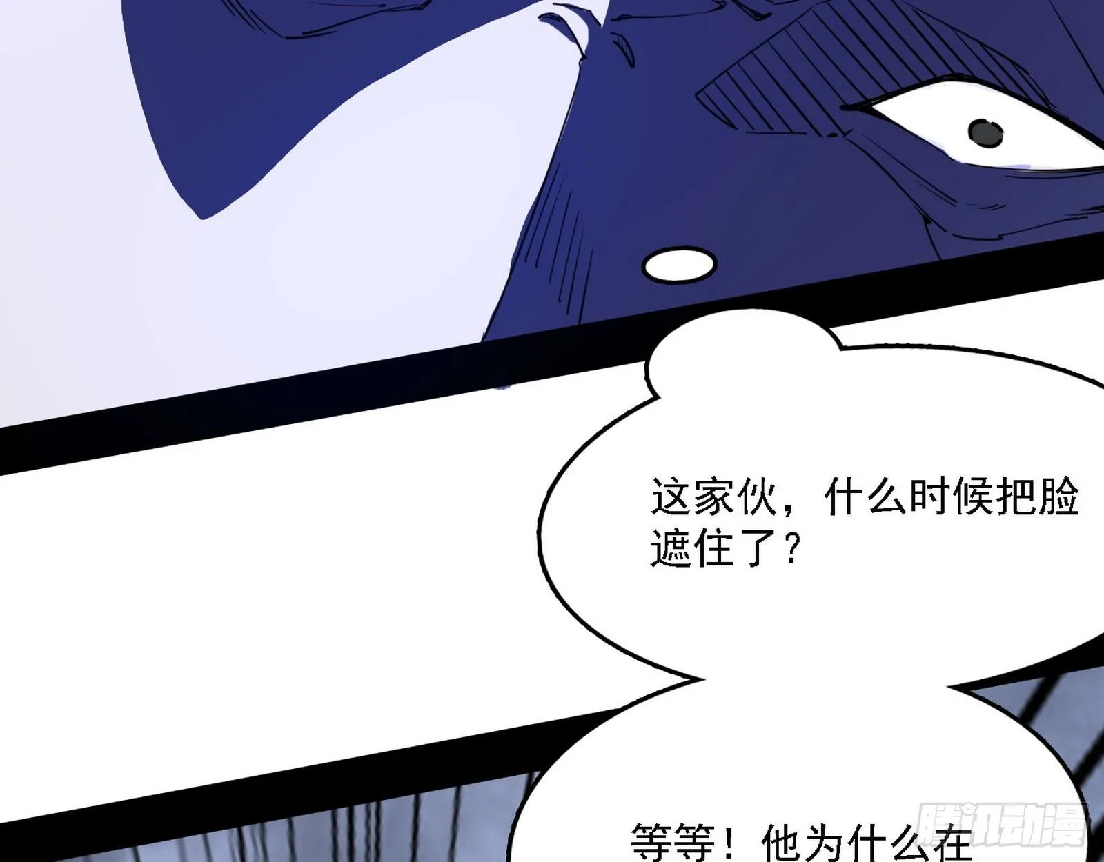 痛快一战 第94页