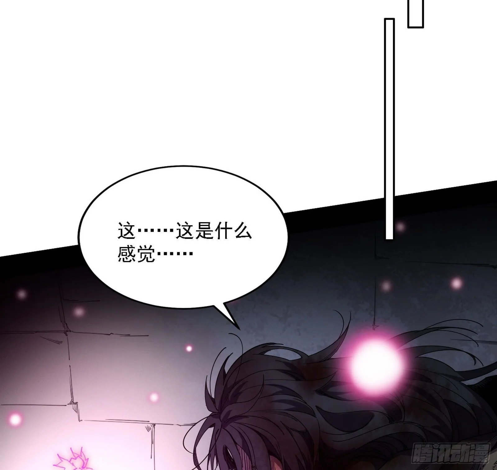 痛快一战 第101页