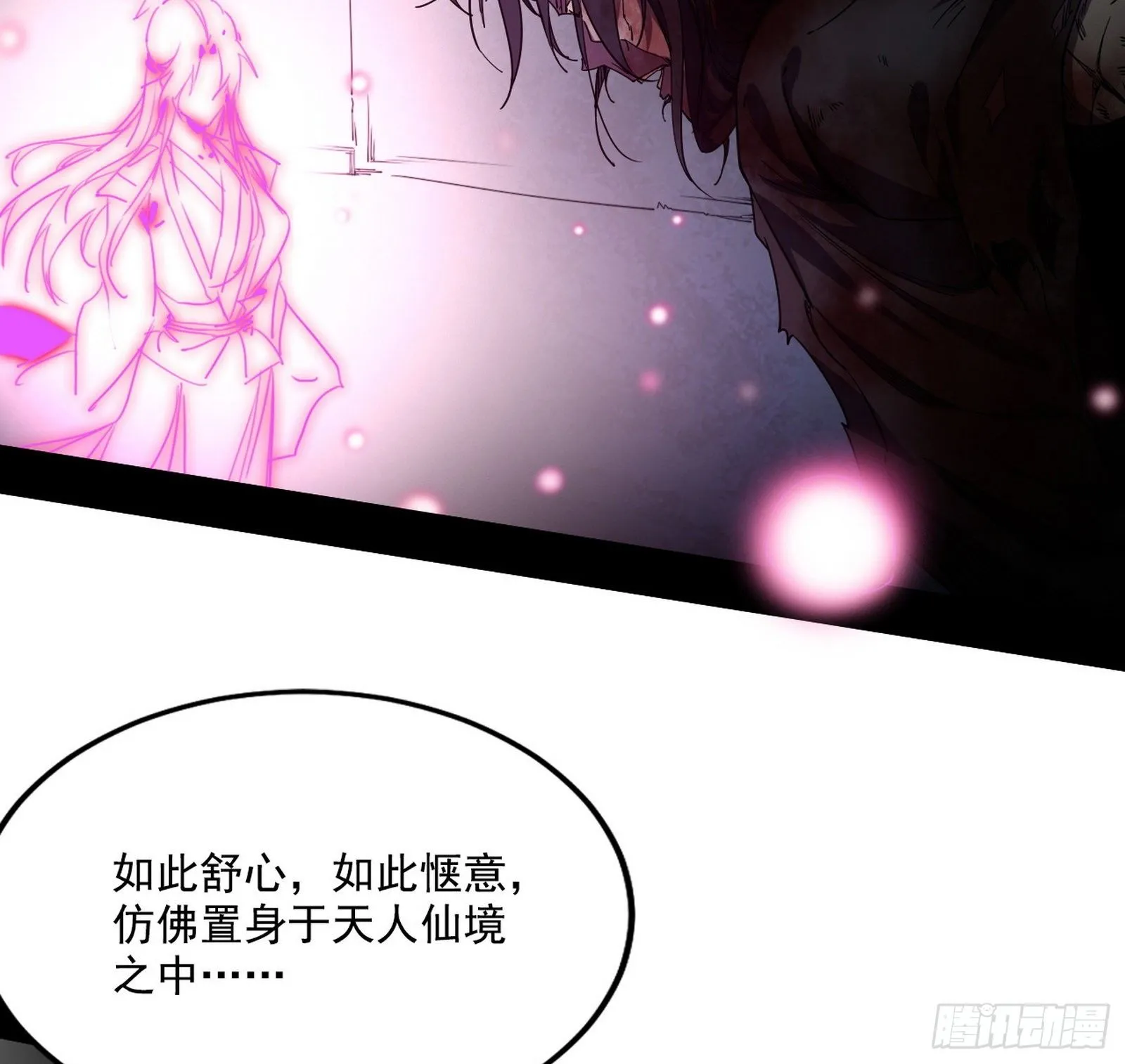 痛快一战 第102页