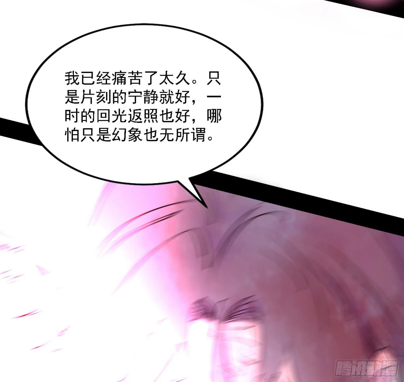 痛快一战 第104页