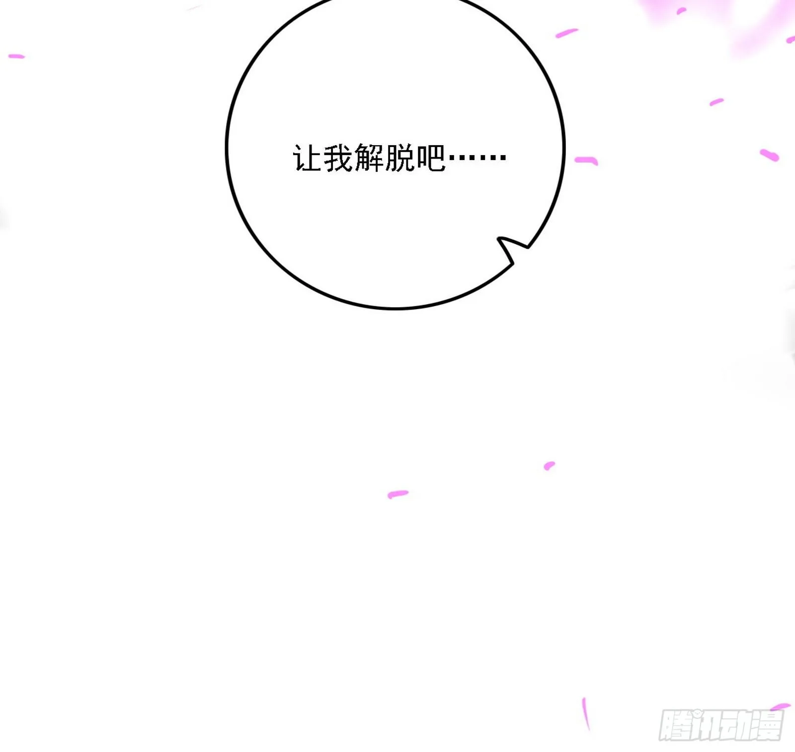 痛快一战 第106页