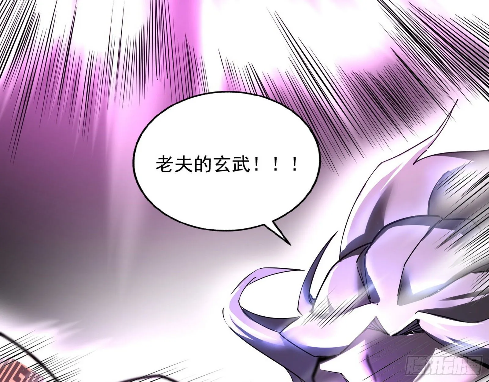 痛快一战 第109页