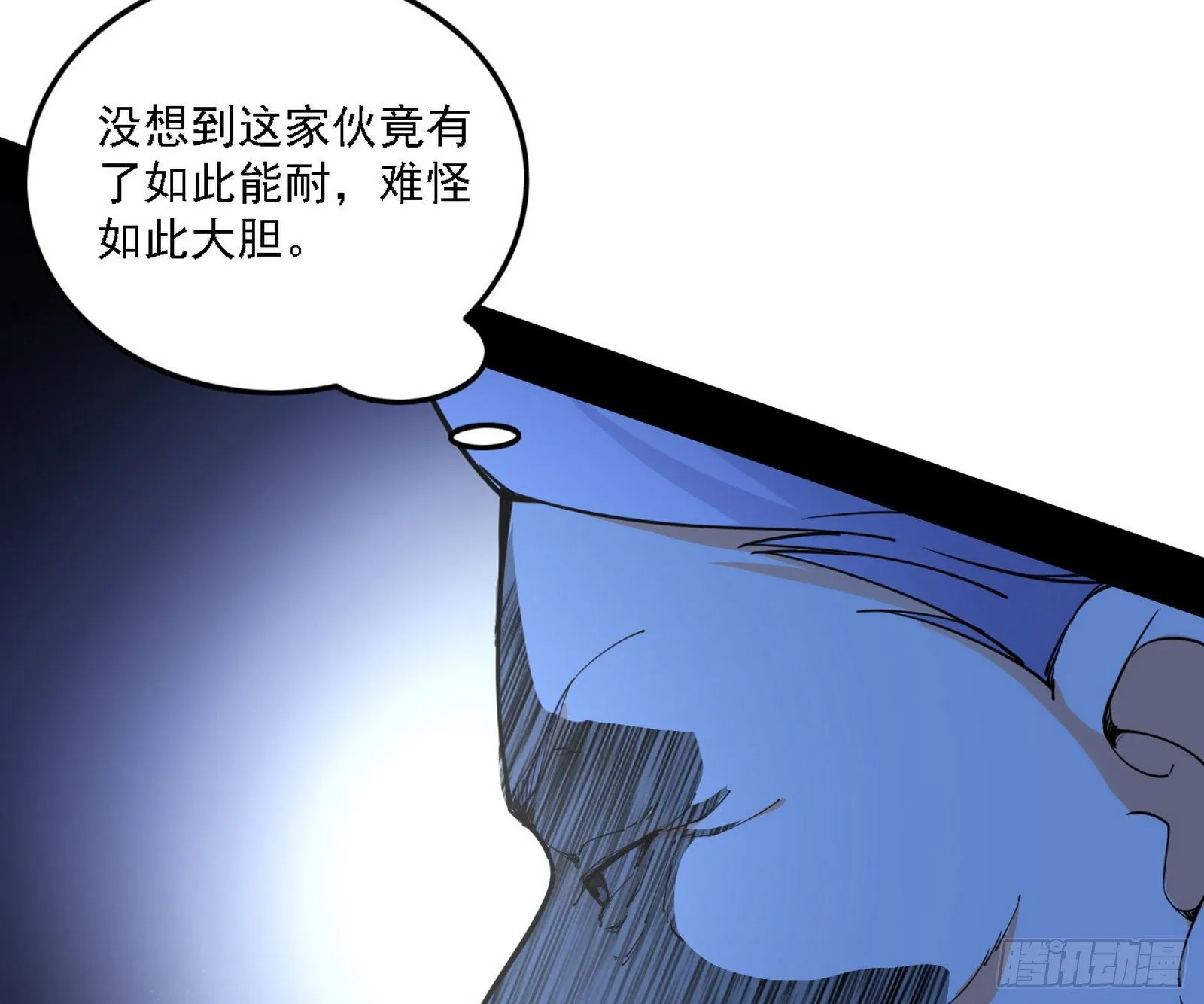 痛快一战 第128页