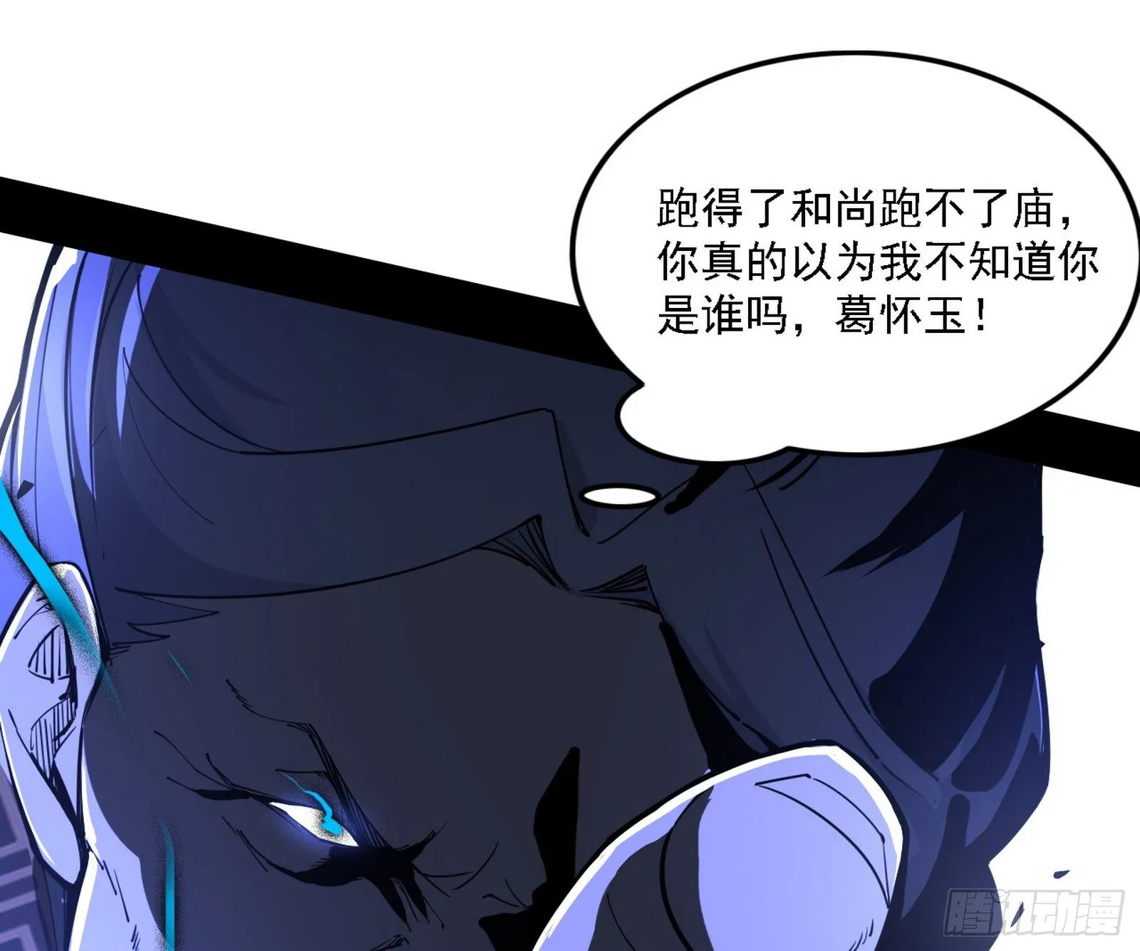 痛快一战 第130页