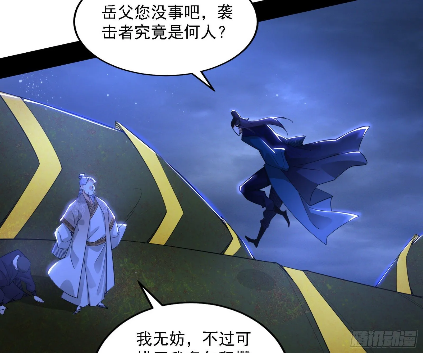 痛快一战 第132页