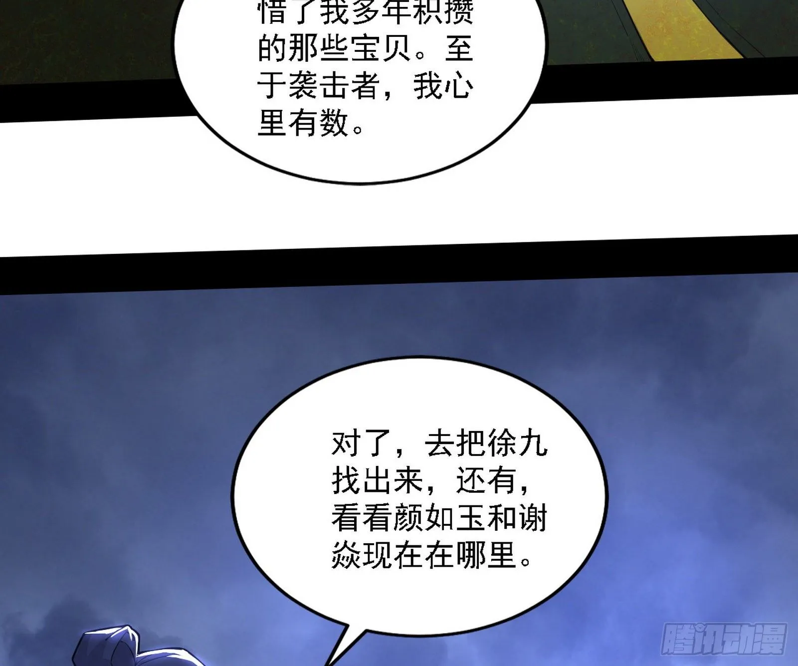 痛快一战 第133页