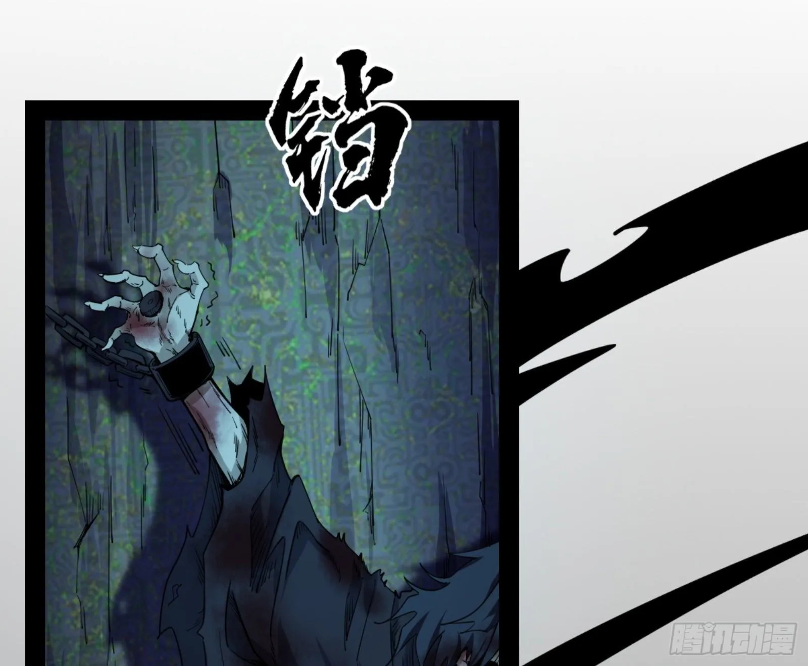 真实的魔门 第3页