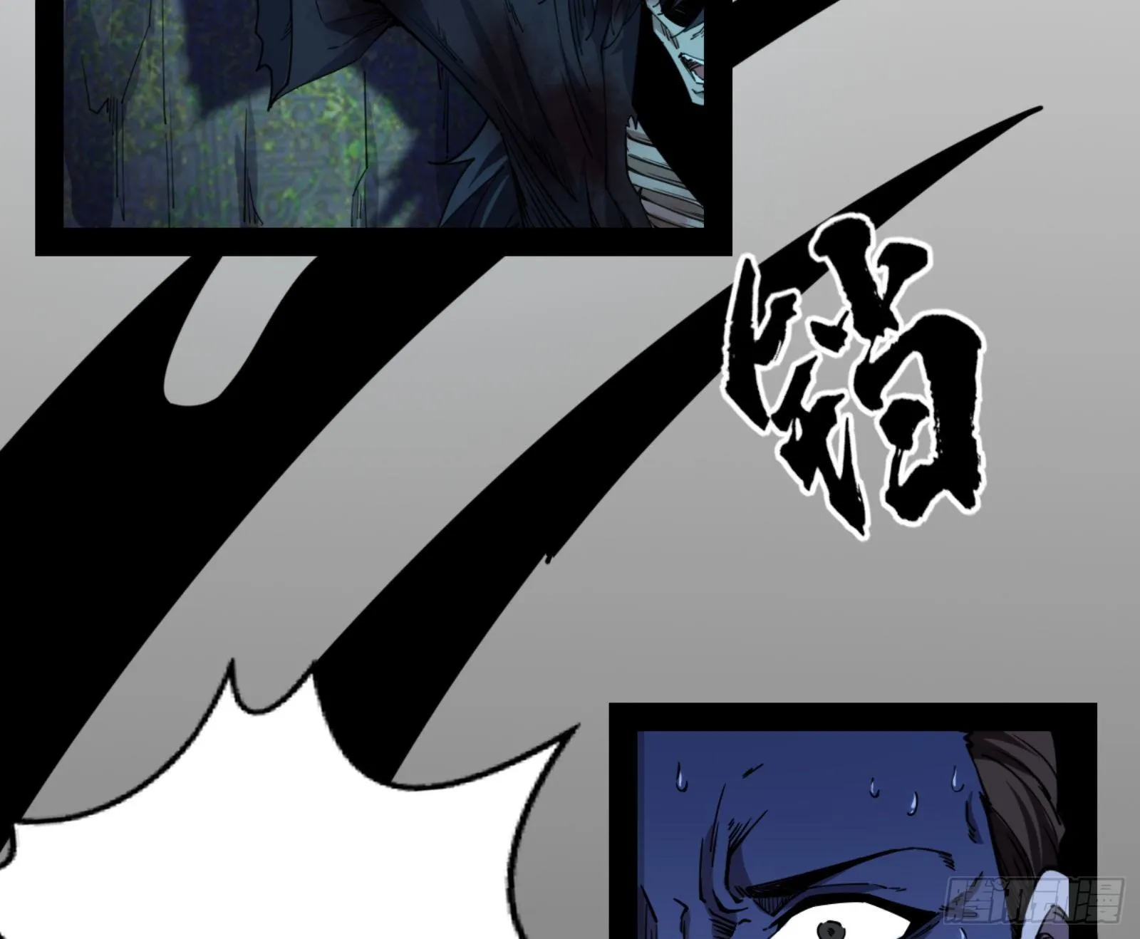 真实的魔门 第4页