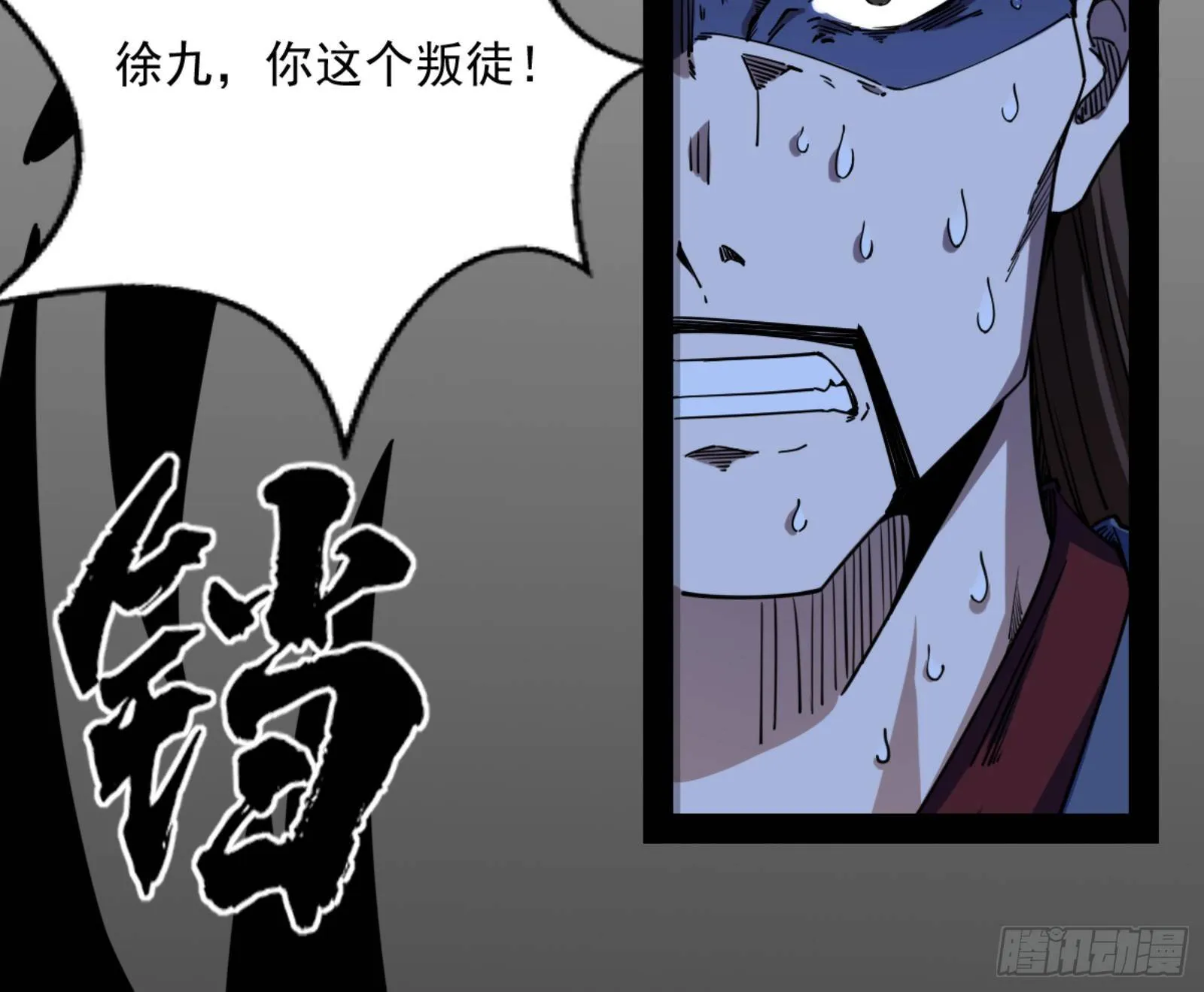 真实的魔门 第5页