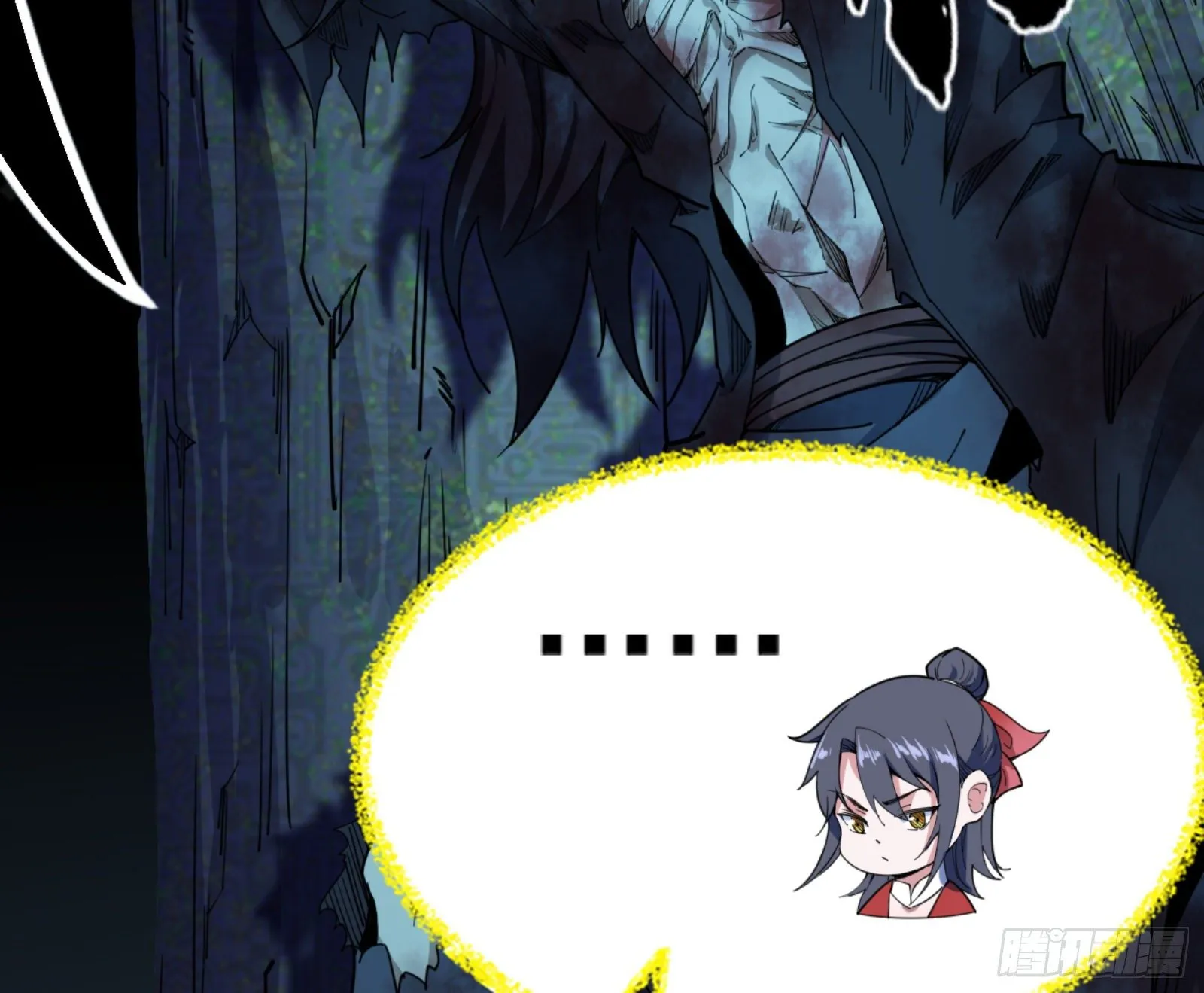 真实的魔门 第12页