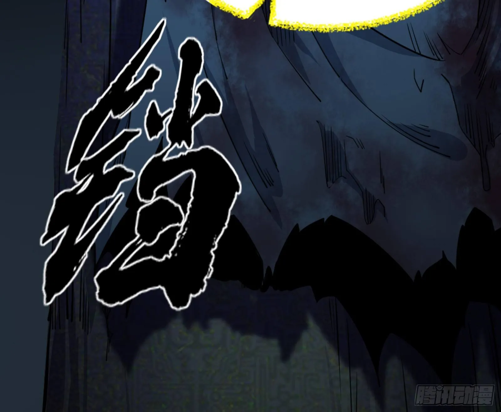 真实的魔门 第13页