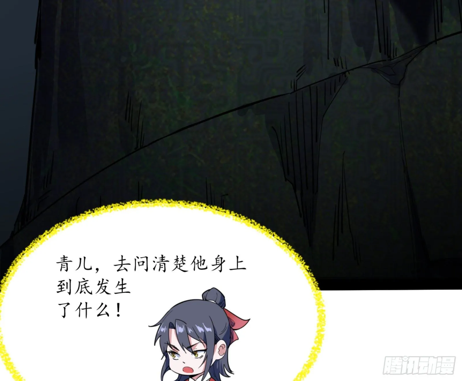 真实的魔门 第14页
