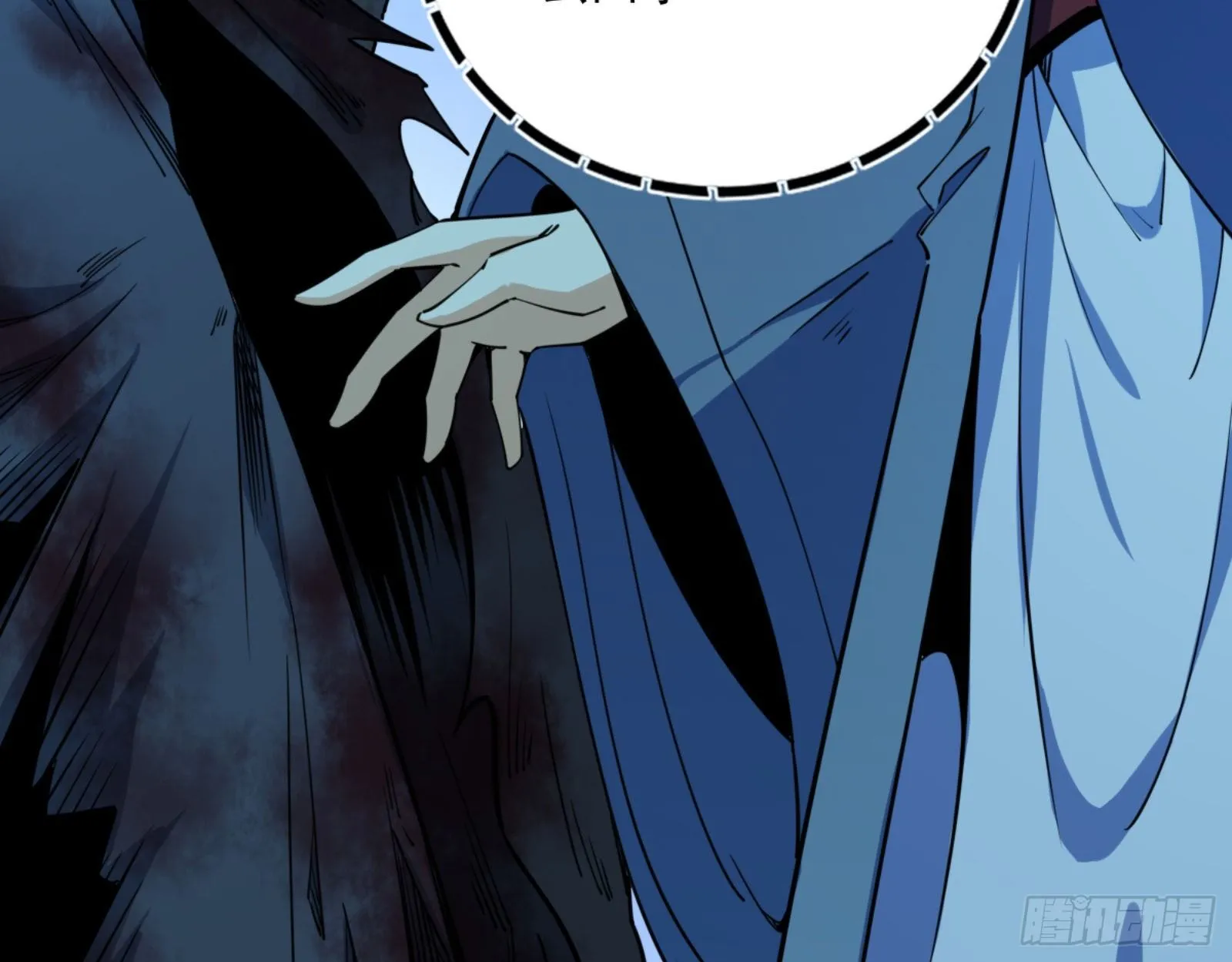 真实的魔门 第22页