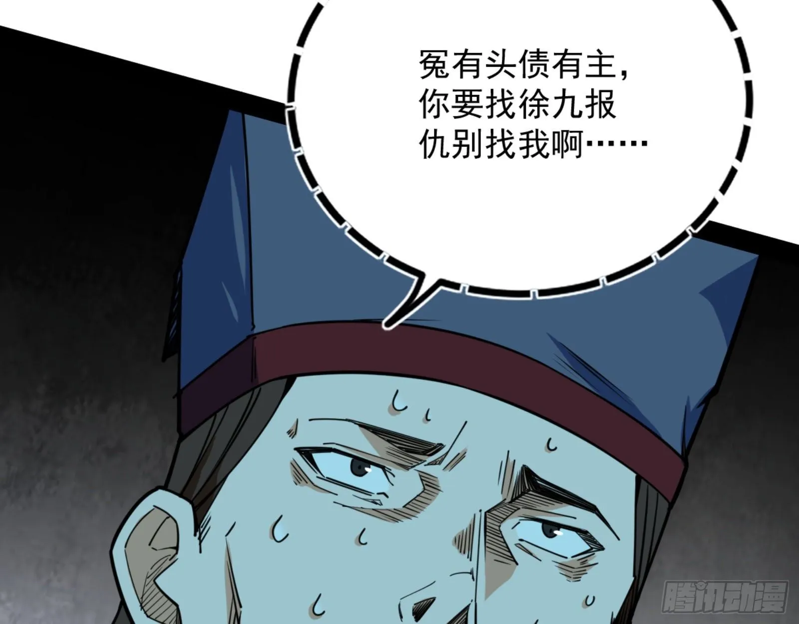 真实的魔门 第25页