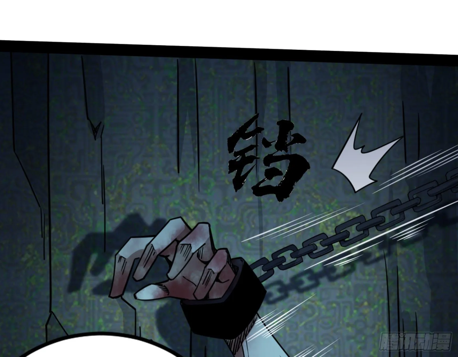 真实的魔门 第28页