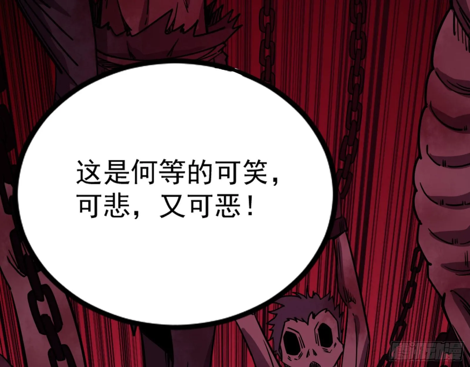 真实的魔门 第37页