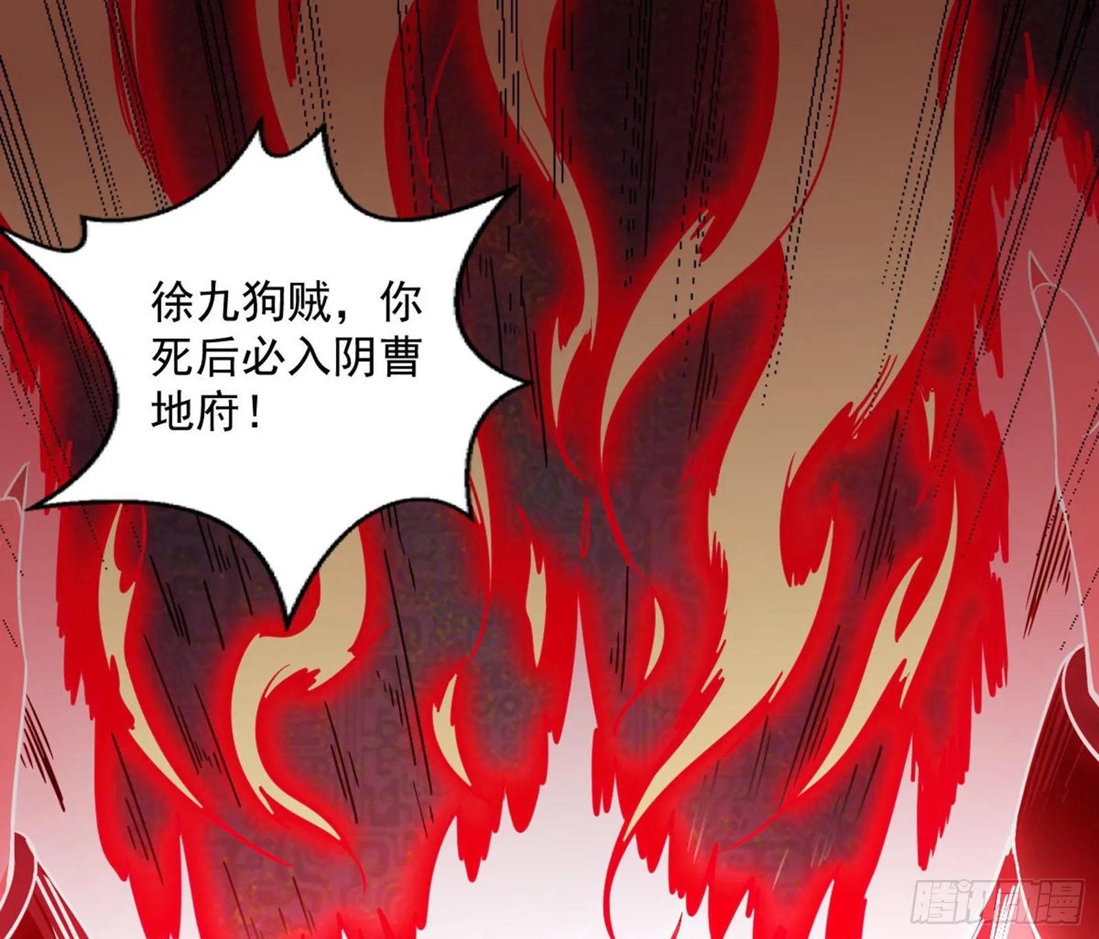 真实的魔门 第42页