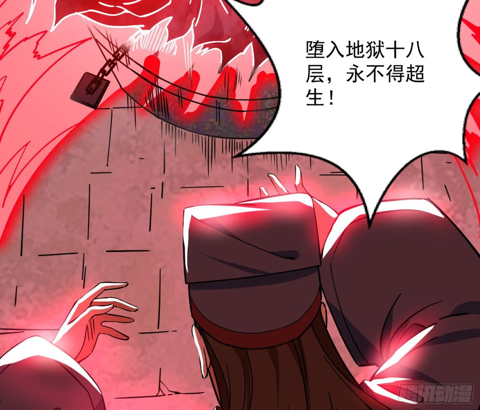 真实的魔门 第44页