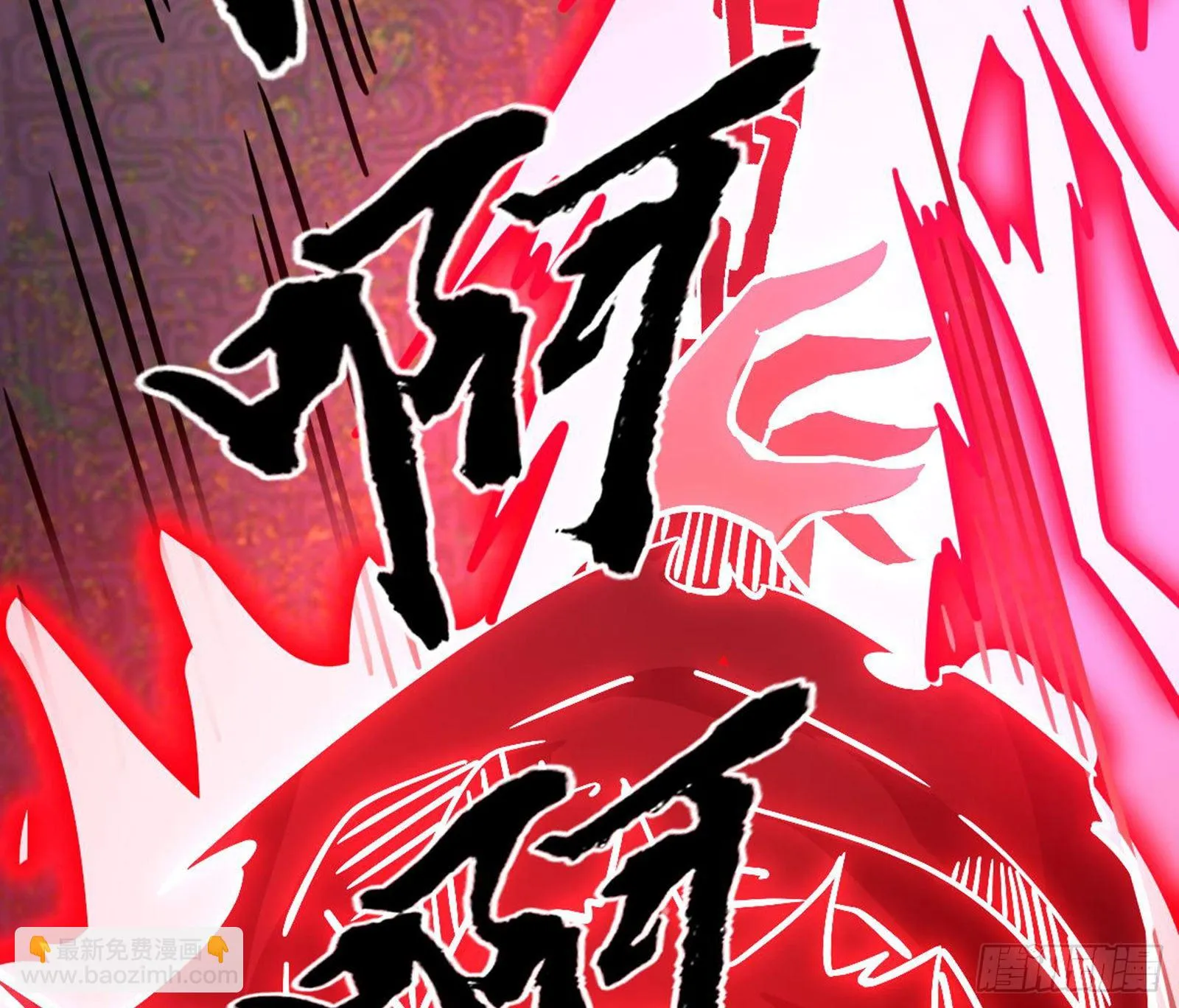 真实的魔门 第51页