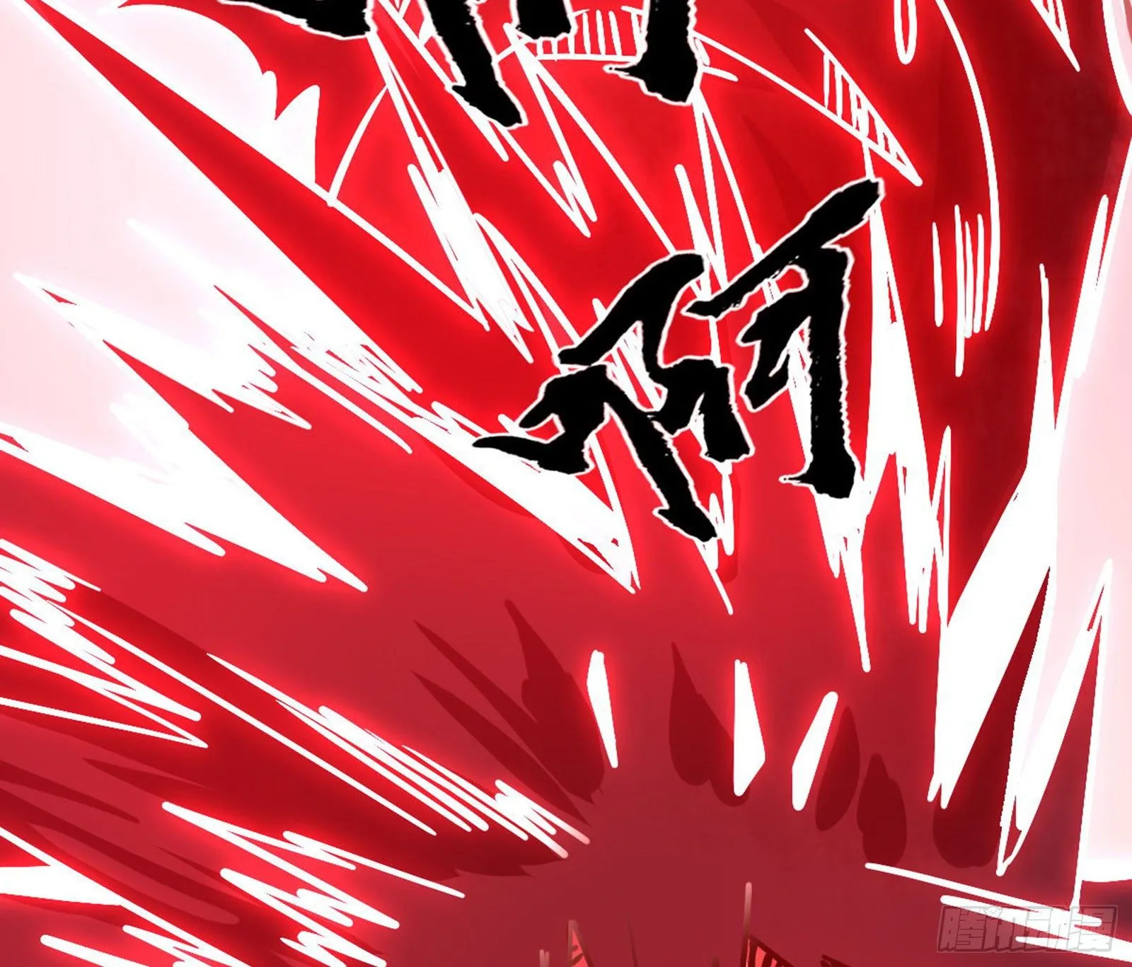 真实的魔门 第52页