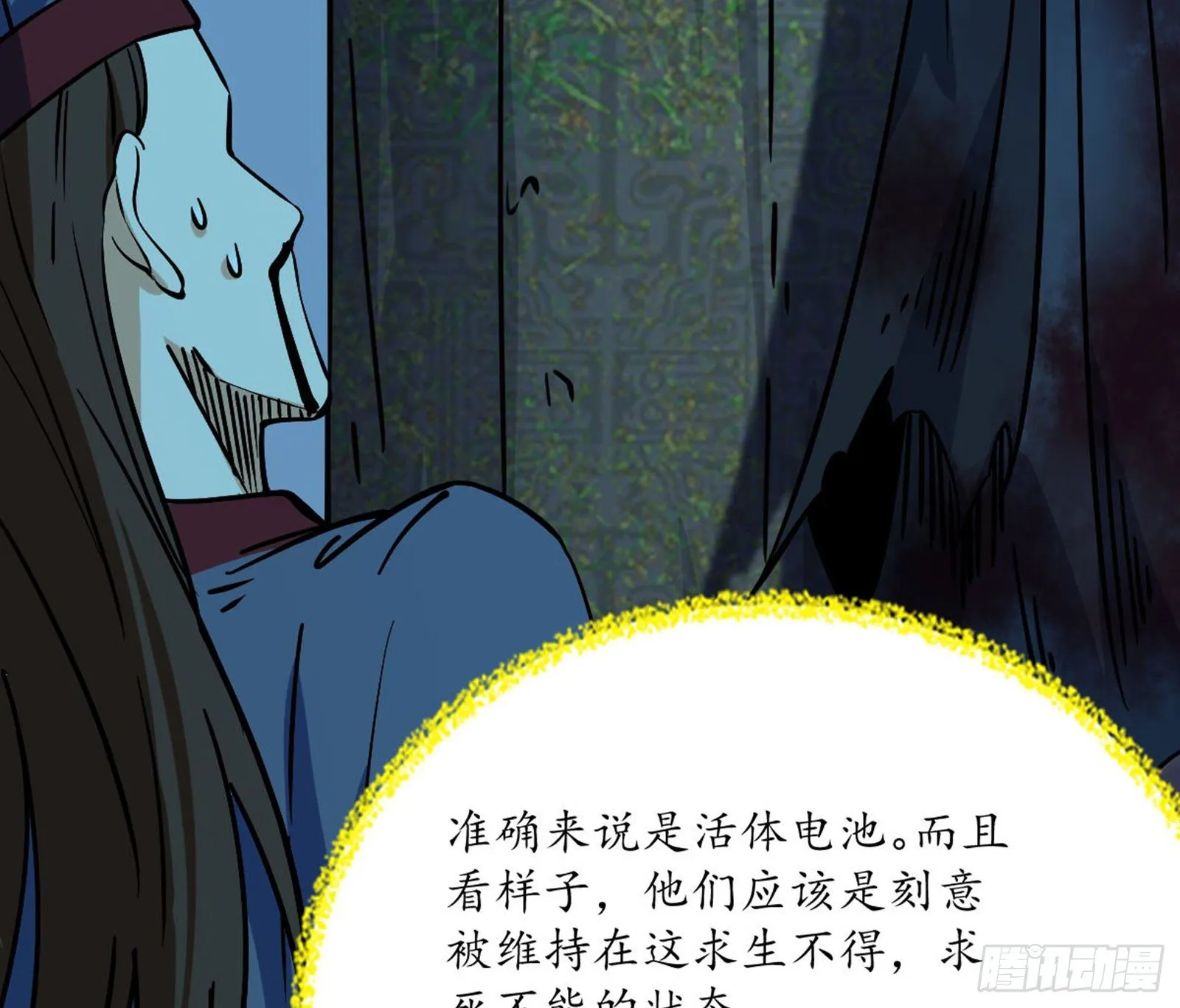 真实的魔门 第60页