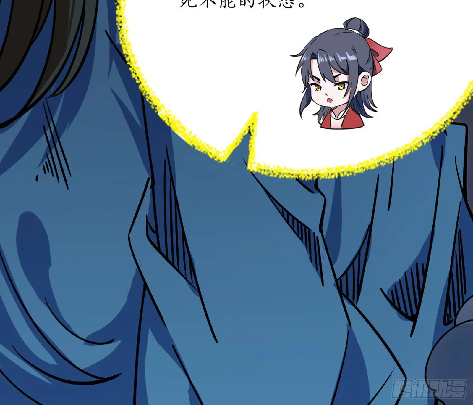 真实的魔门 第61页