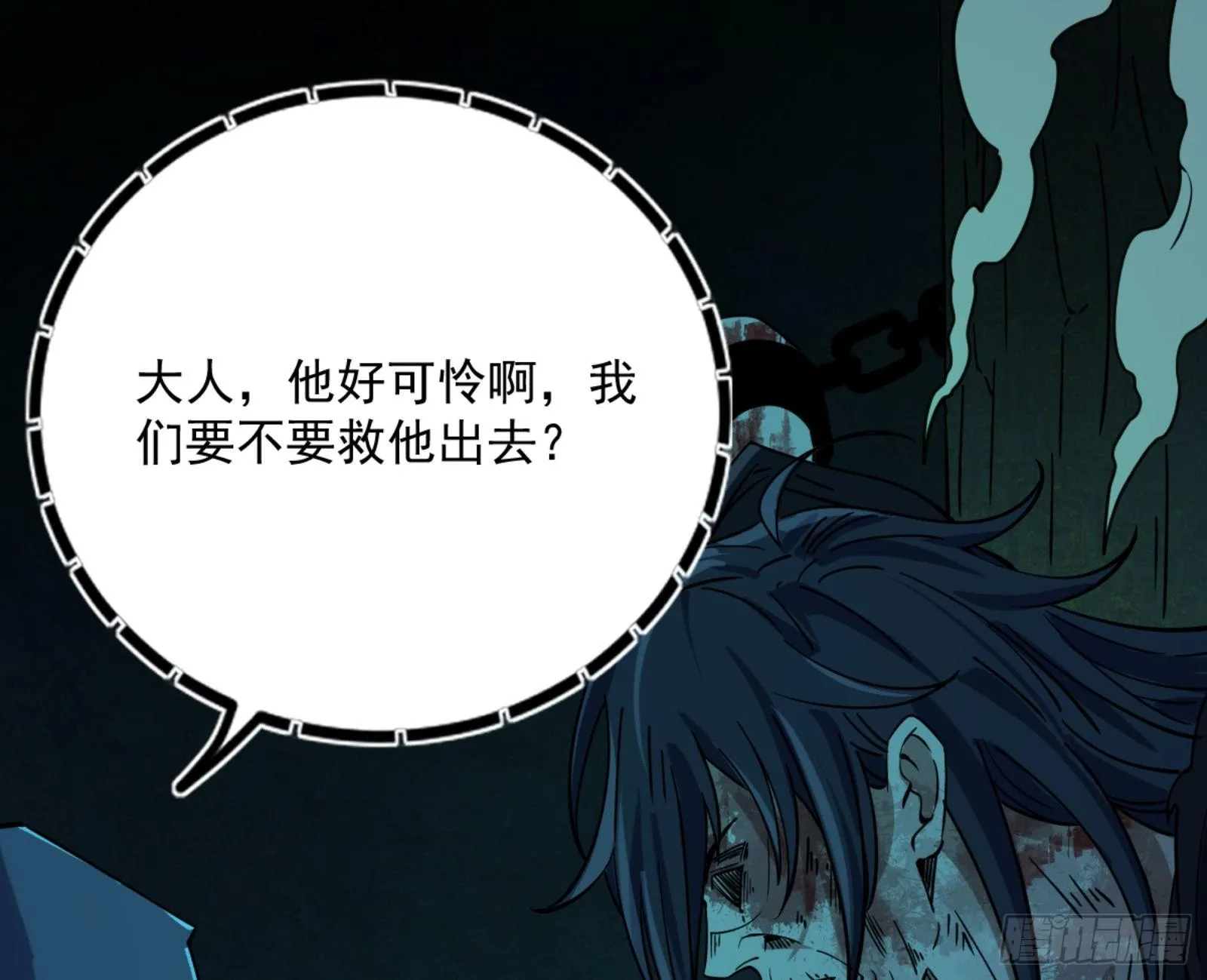 真实的魔门 第65页