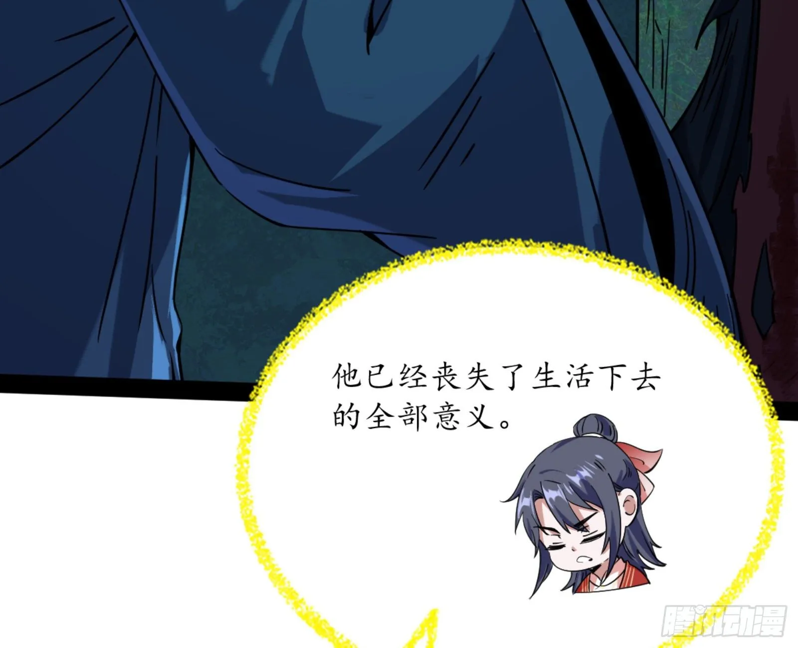 真实的魔门 第67页