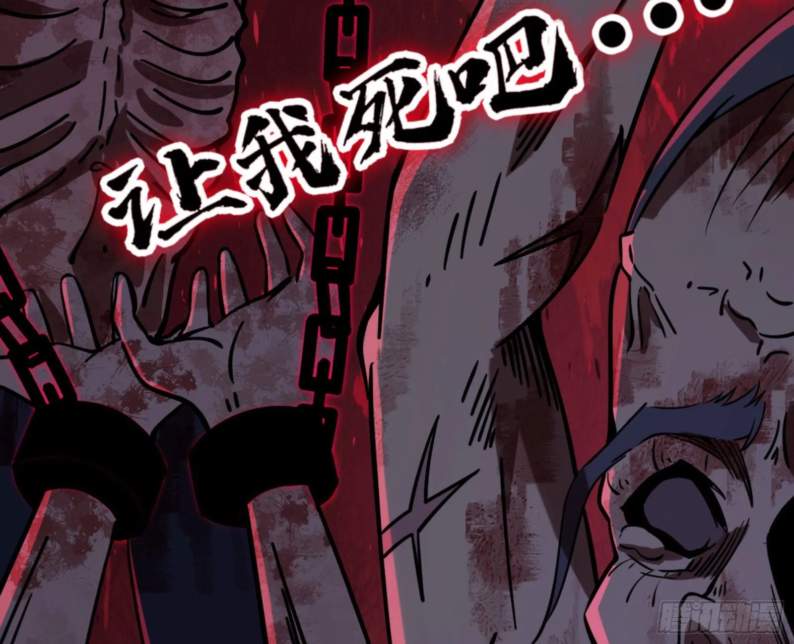 真实的魔门 第71页