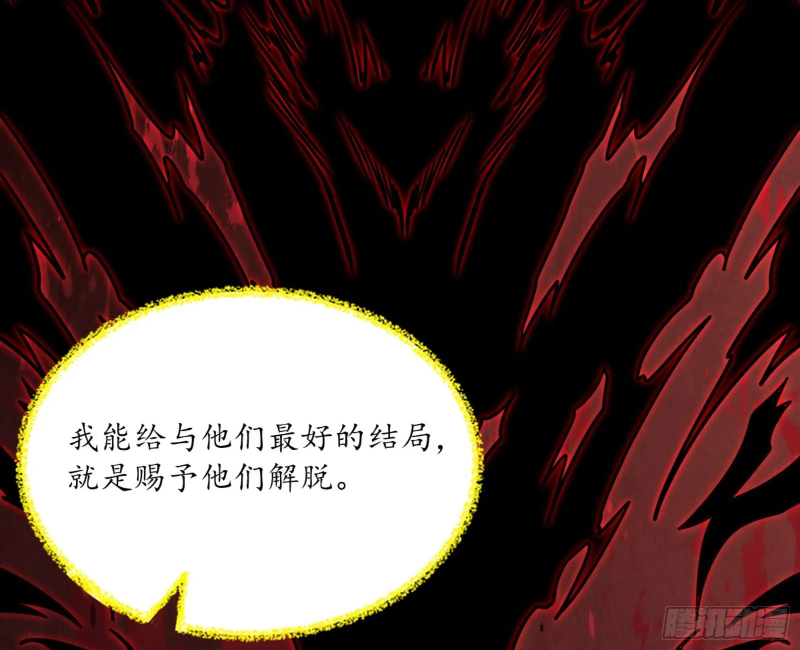 真实的魔门 第75页